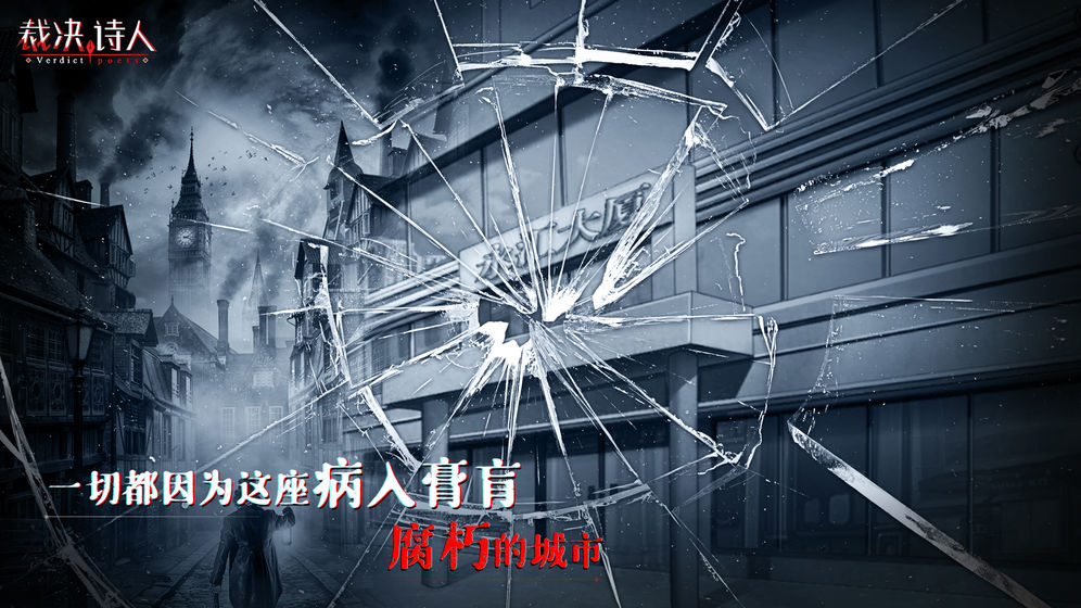 裁决诗人图2