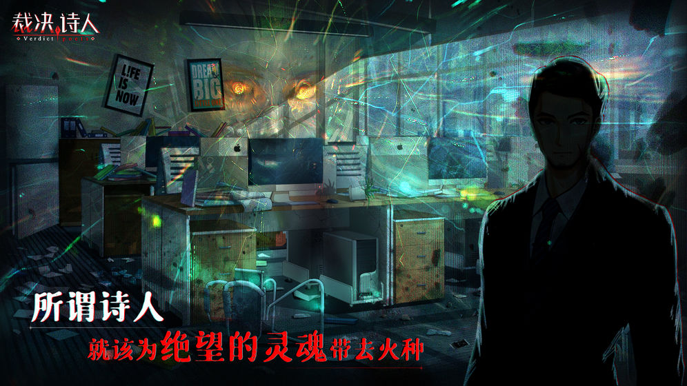 裁决诗人图3