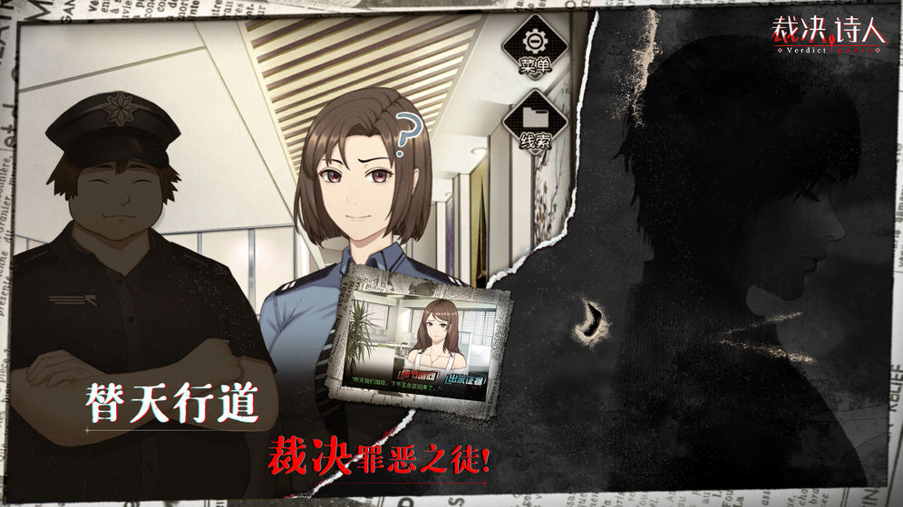 裁决诗人图4