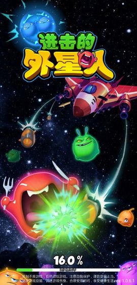 进击的外星人3