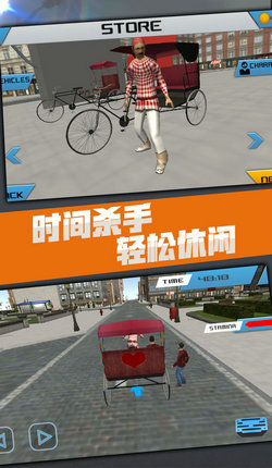 滴滴黄包车图2