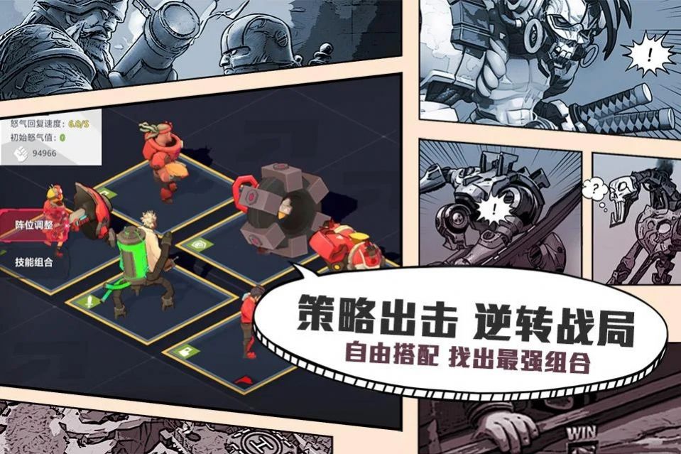 超英雄特攻图3