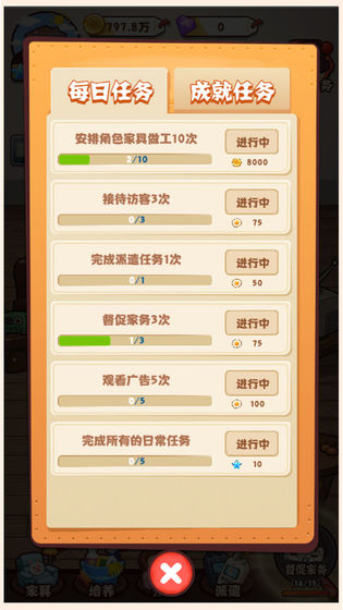 爱做家务的男人们(2)
