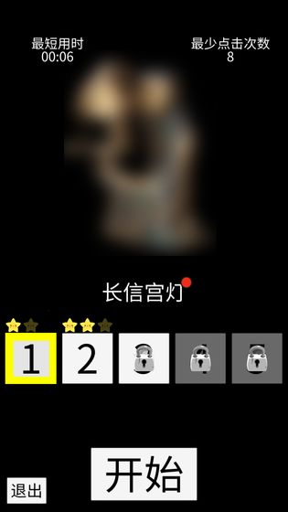 心向光明图3