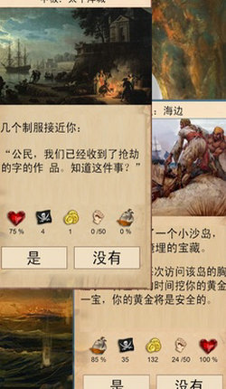 船长的选择图4