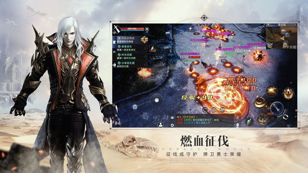 新神魔大陆图4