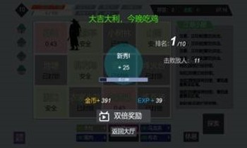 江湖小逃杀图4