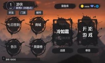 江湖小逃杀图2