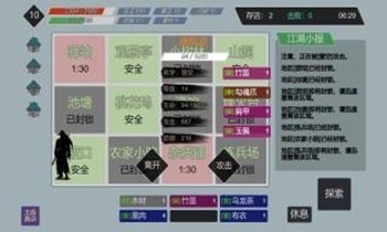 江湖小逃杀图3