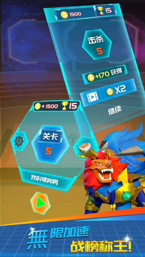 指尖冲冲冲图4