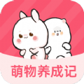 萌物养成记 V1.0