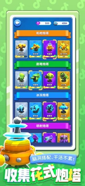 小怪别嚣张图5