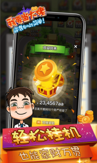 我要当大佬图3