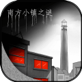 南方小镇之谜 V1.0