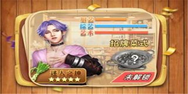 向往的餐厅4