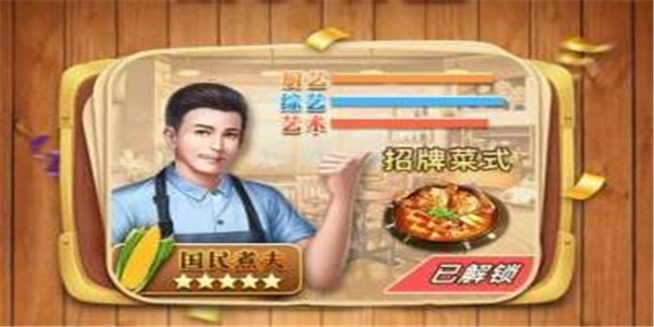 向往的餐厅1