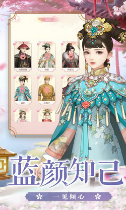 清宫赋4