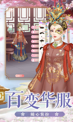 清宫赋3