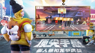 街篮2(4)