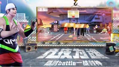 街篮2(5)