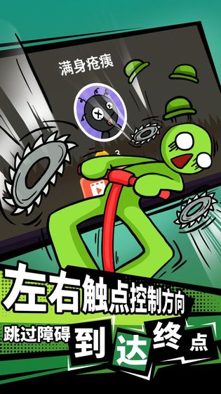 火柴人要上天图3