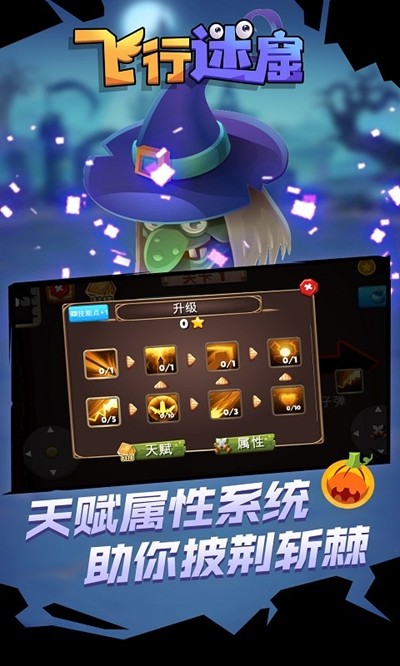 飞行迷窟图3