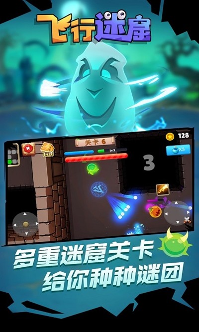 飞行迷窟图4