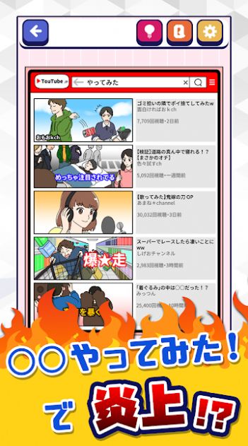 SNS炎上图4