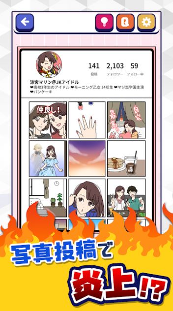 SNS炎上图2