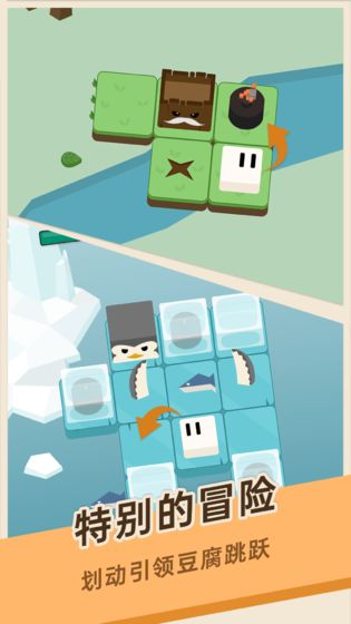 豆腐糖块图2