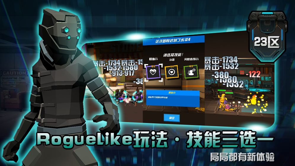 23区图4