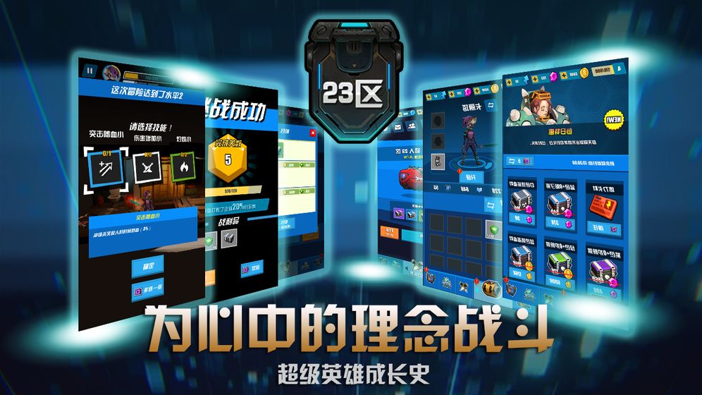 23区图3