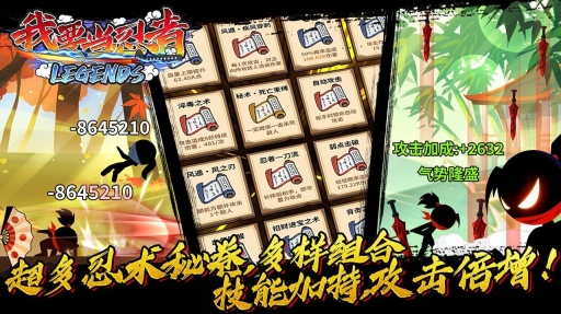 我要当忍者4