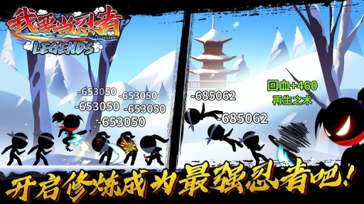 我要当忍者3