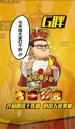 漫魂大乱斗图4