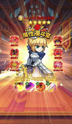 漫魂大乱斗图3