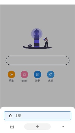 灯塔浏览器app(3)