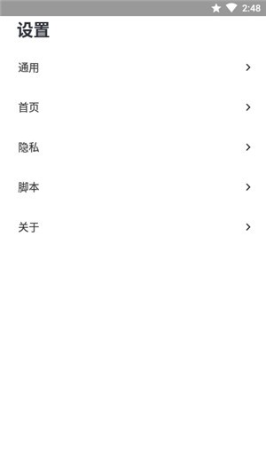 灯塔浏览器app(2)