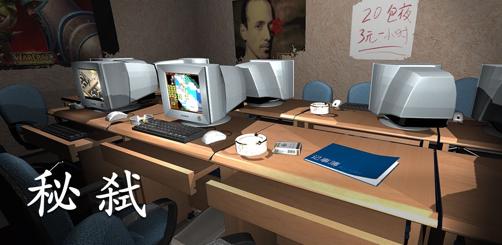 秘弑图2