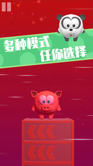 我不叫猪头三(2)