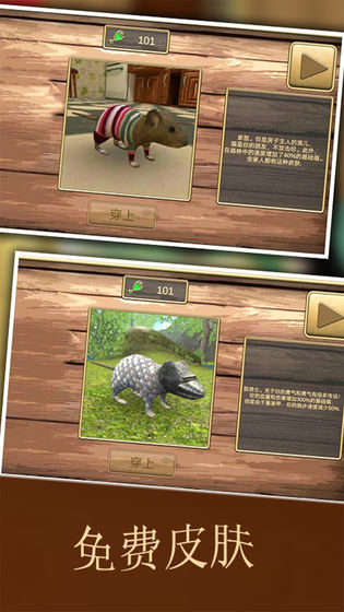 疯狂地鼠3d模拟截图4