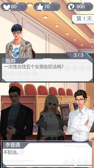 你可以永远相信胡律师图2