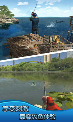 钓鱼大师3D图3