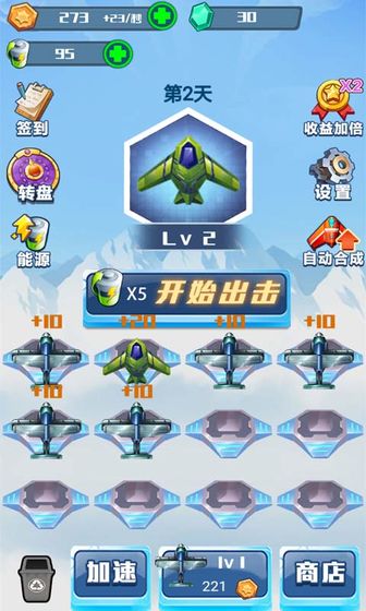 战机前线4