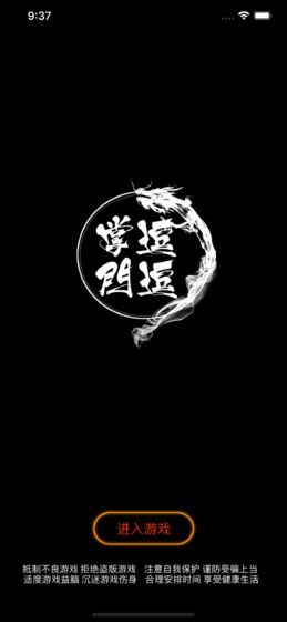 游戏截图