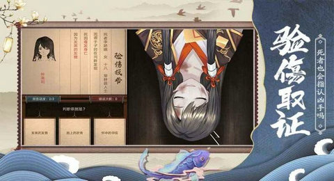 狄仁杰之神都探案截图3