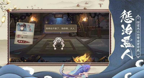 狄仁杰之神都探案截图2