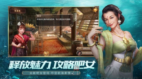 海神的信号(2)