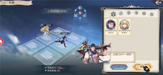 无尽地平线(2)