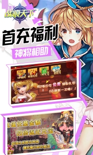 战痕天下(2)